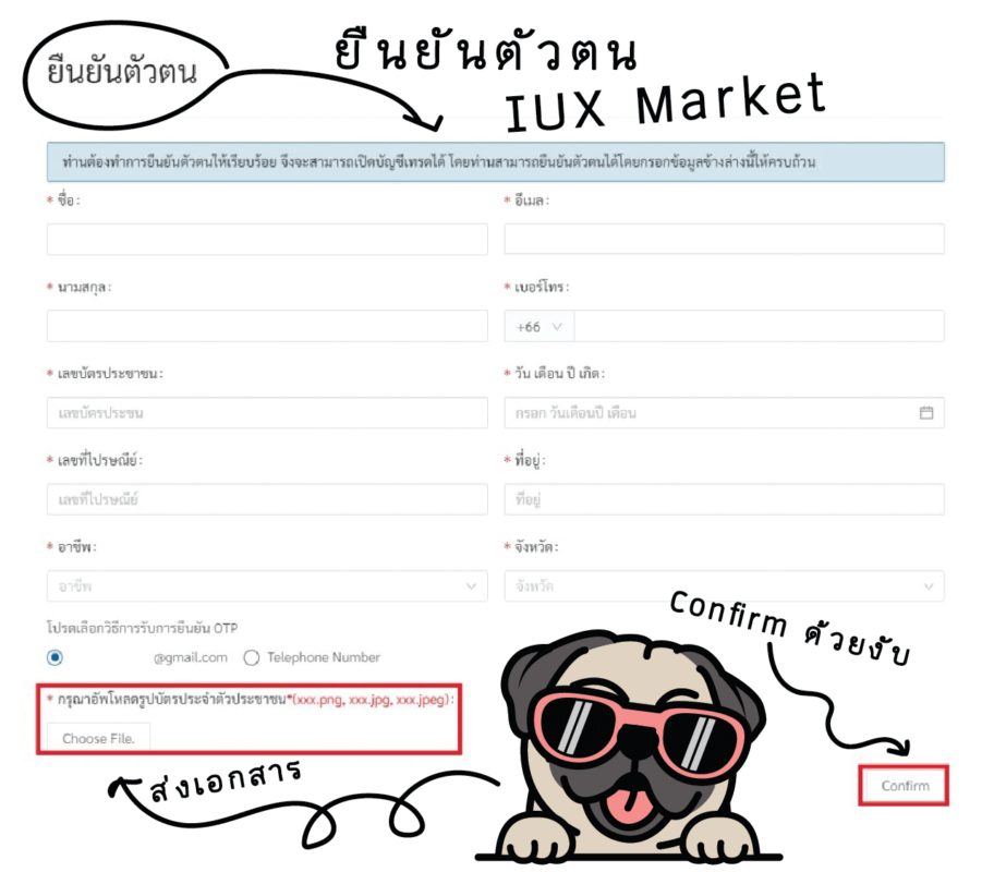 วิธีเปิดบัญชี IUX Markets