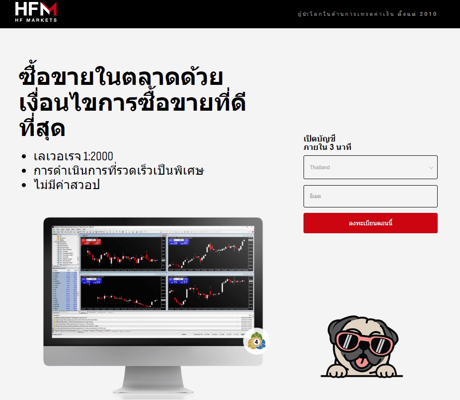 HFM เปิดบัญชีง่าย