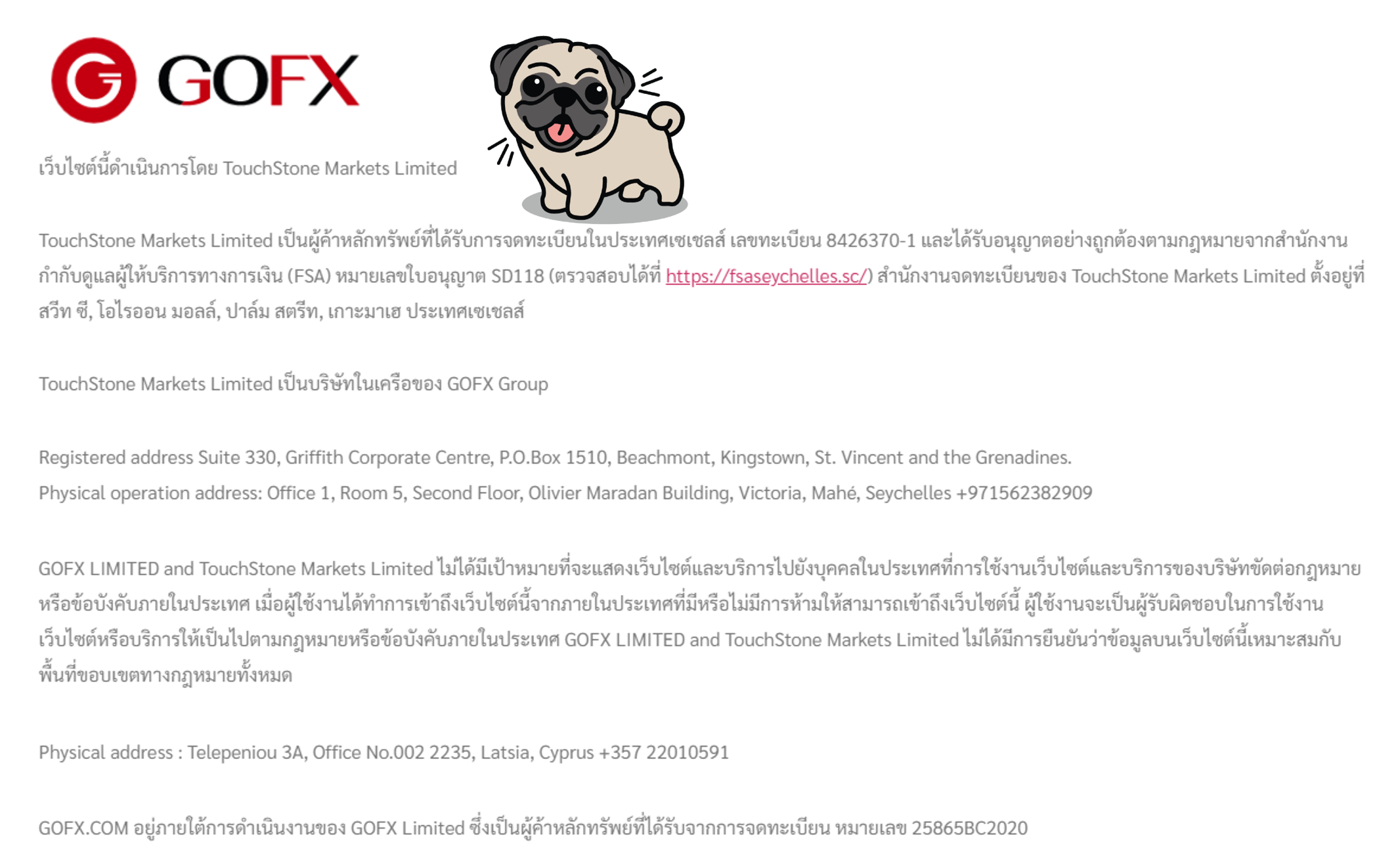 ความปลอดภัย GOFX