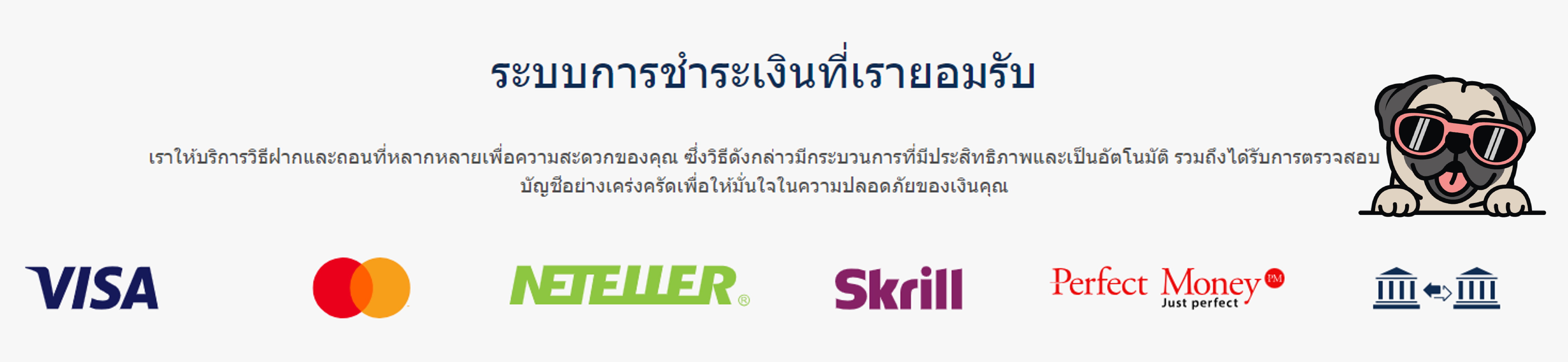 ช่องทางการฝากถอนเงิน ATFX