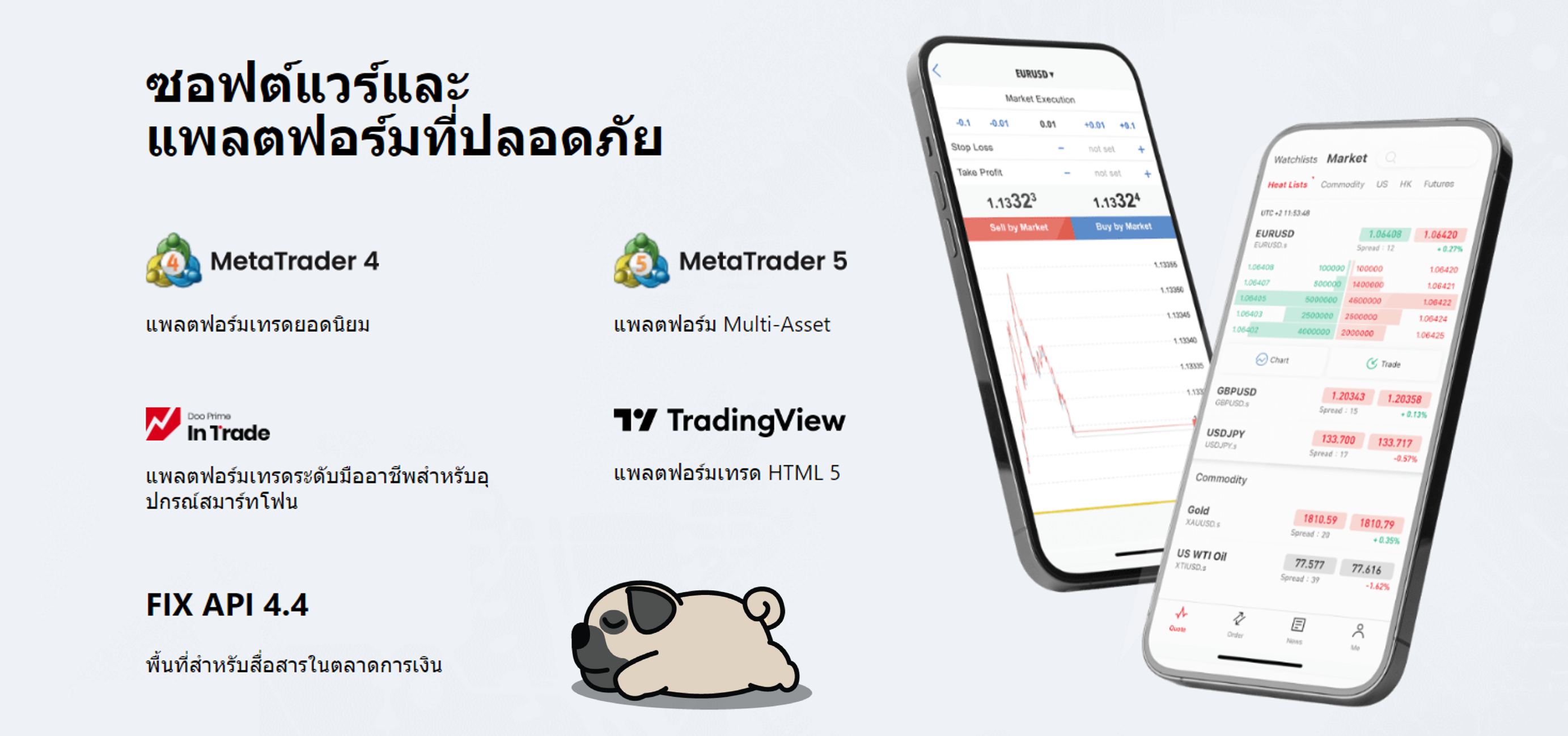 แพลตฟอร์มการเทรด dooprime